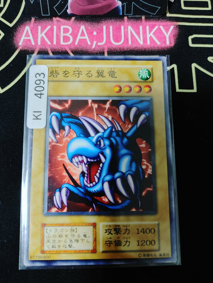 Winged Dragon, Guardian of the Fortress #1 Yugioh Konami OCG JAPAN