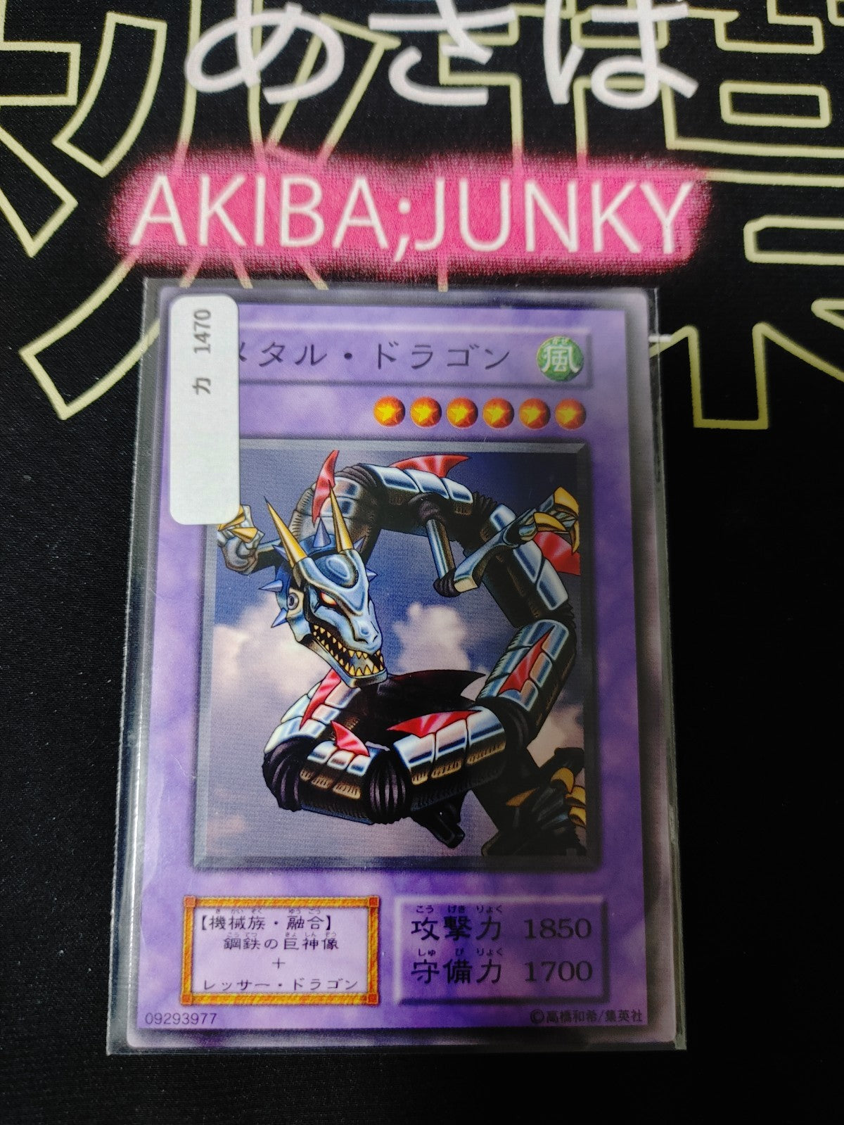 47424457