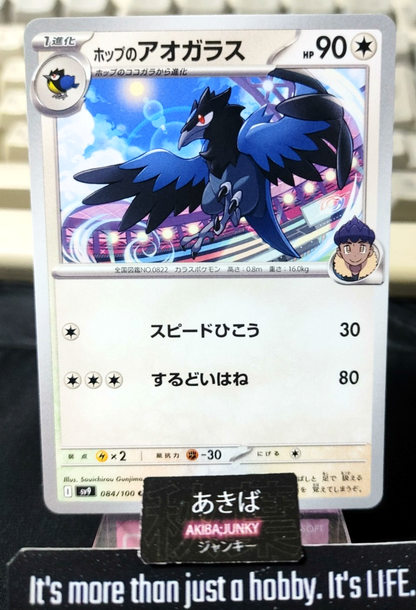47424730