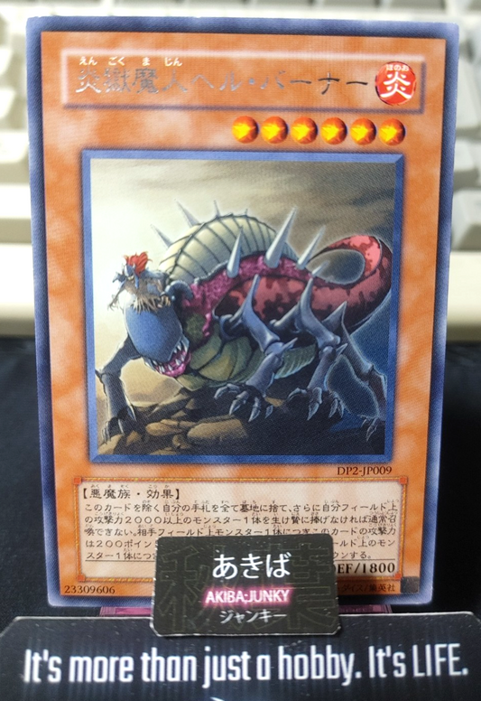 Infernal Incinerator Yugioh DP2-JP009 Rare Konami OCG JAPAN