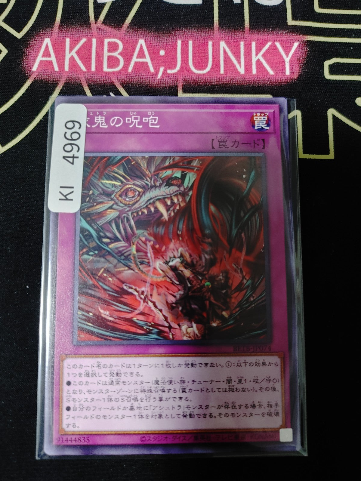 Ashtra Cursed Roar Yugioh BETB-JP074 Yu-Gi-Oh Konami OCG JAPAN