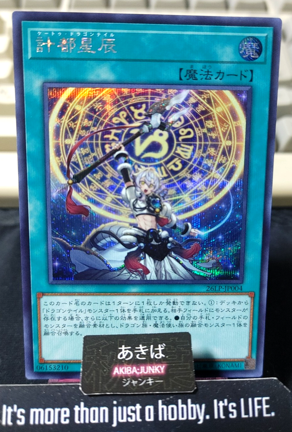 Ketu Dracotail Yugioh 26LP-JP004 Secret Rare Konami OCG JAPAN