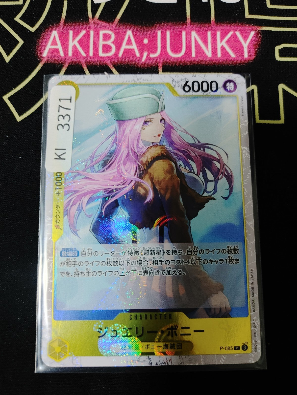 47428160