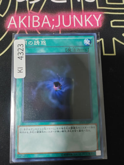 Allure of Darkness Yugioh SPDS-JP044 Yu-Gi-Oh Konami OCG JAPAN