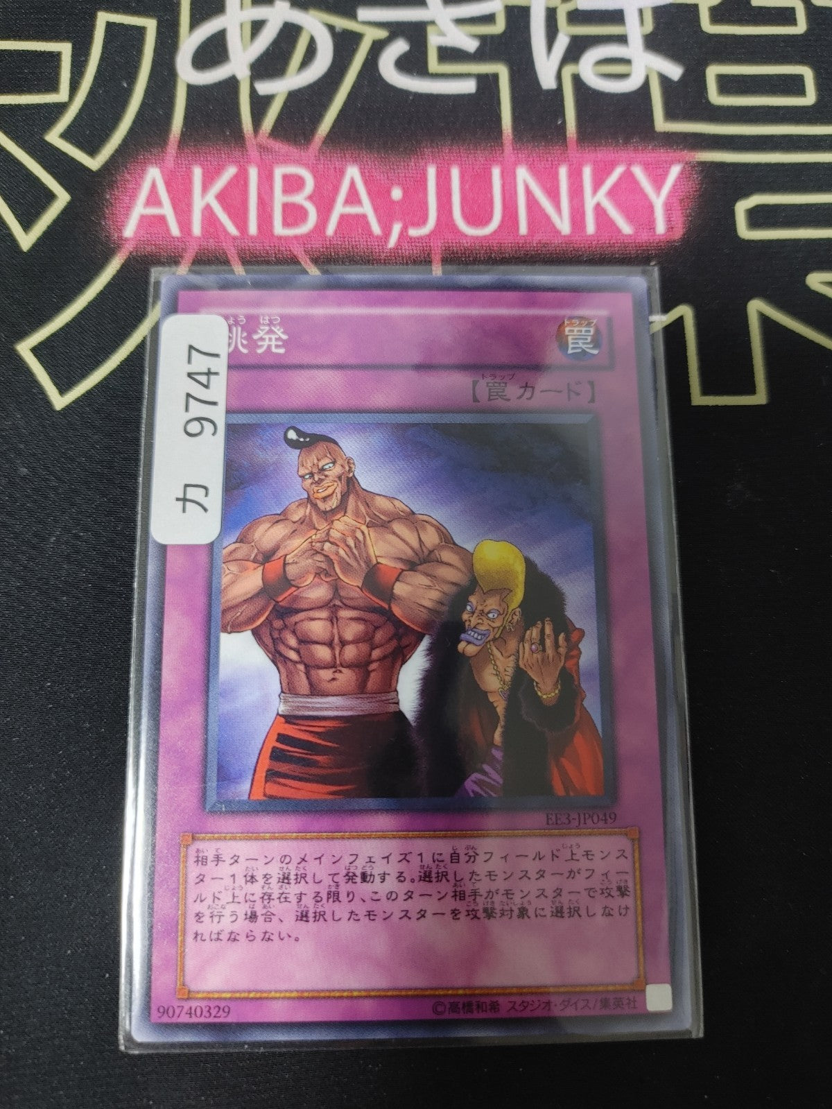 47429096