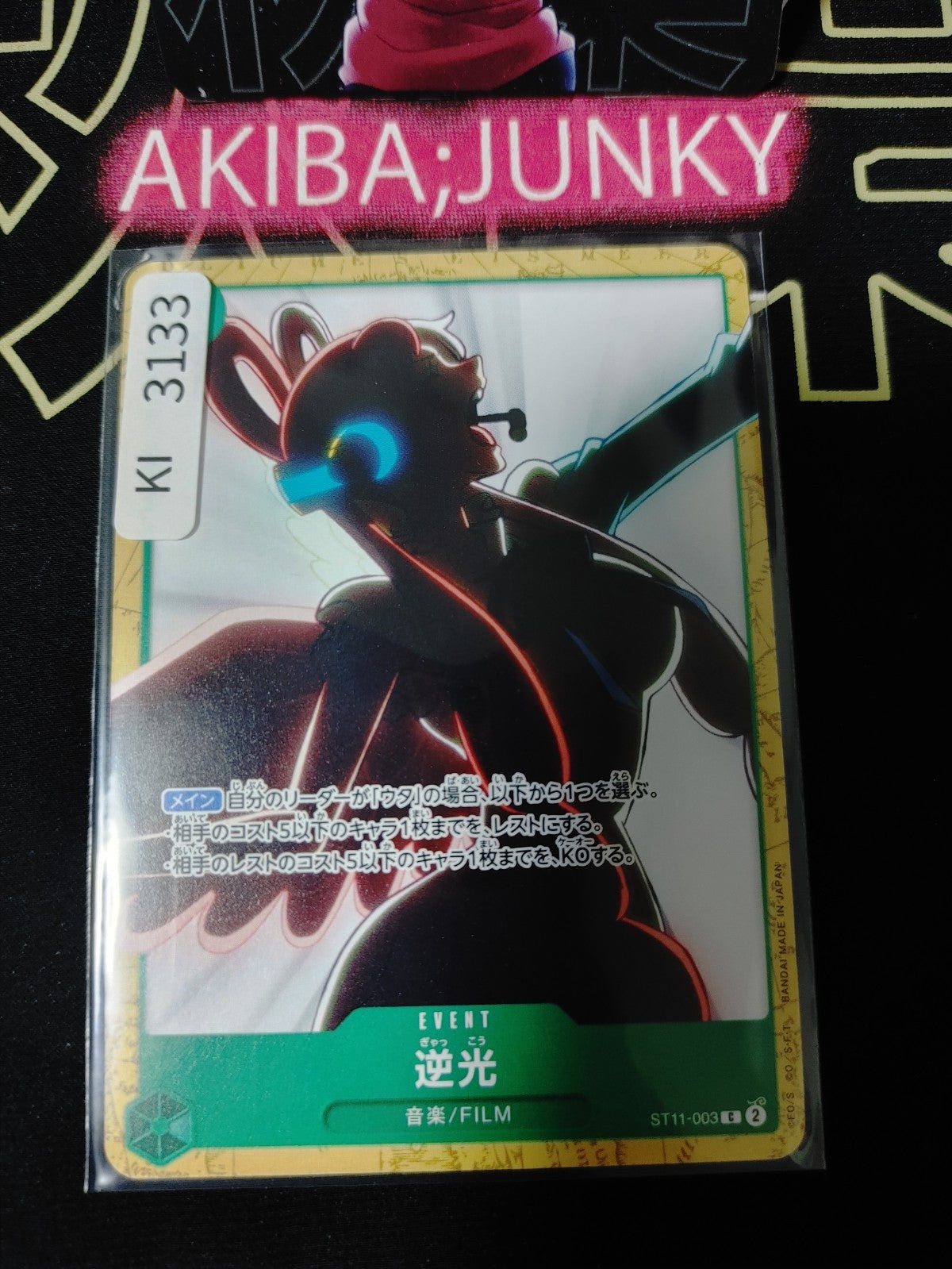 47425250