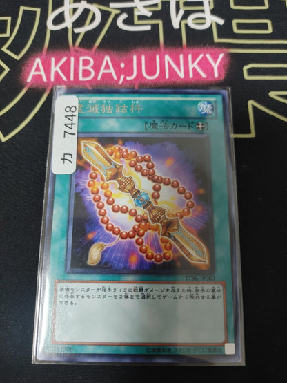 47424438
