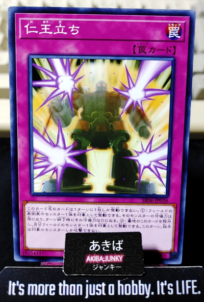 Rise to Full Height Yugioh SR06-JP038 Konami OCG JAPAN