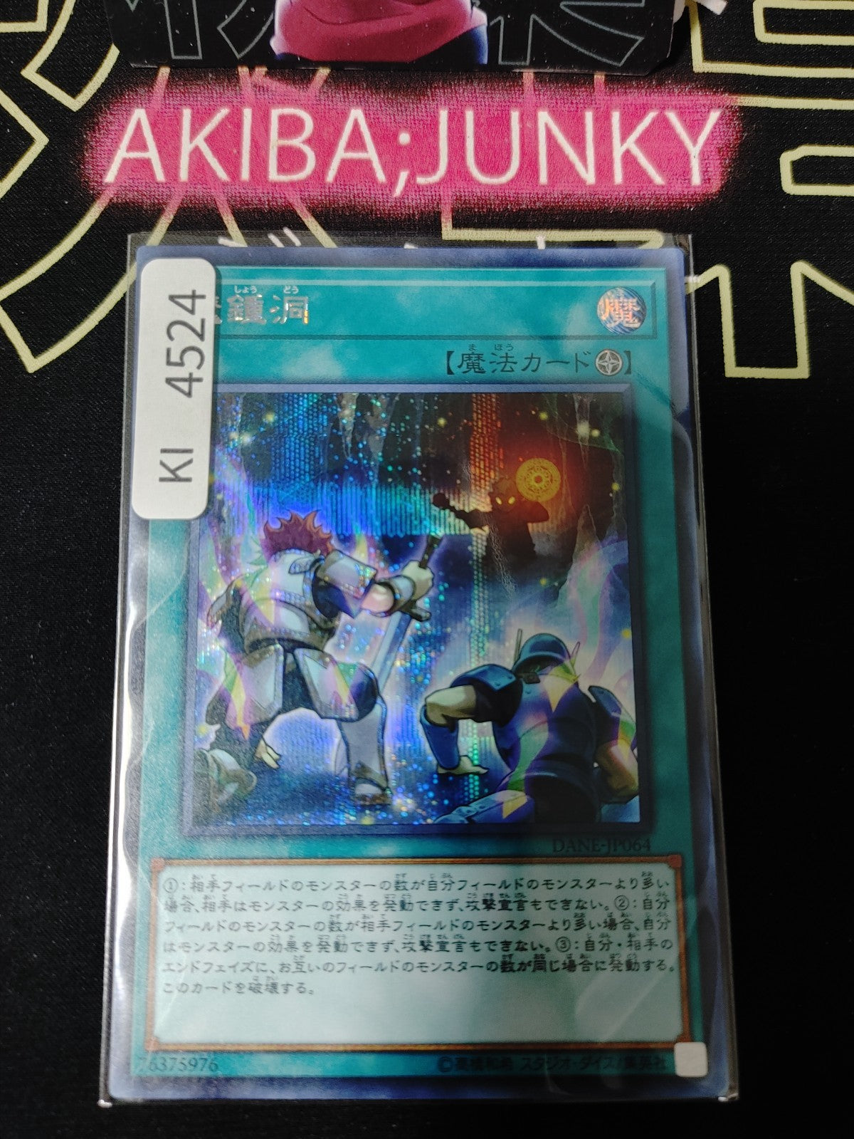 Mystic Mine Yugioh DANE-JP064 Secret Rare Yu-Gi-Oh Konami OCG JAPAN