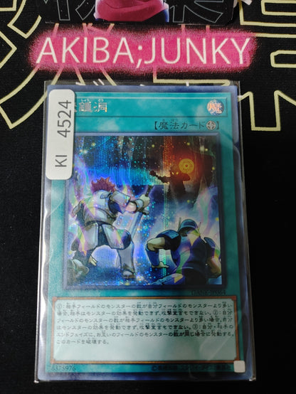 Mystic Mine Yugioh DANE-JP064 Secret Rare Yu-Gi-Oh Konami OCG JAPAN