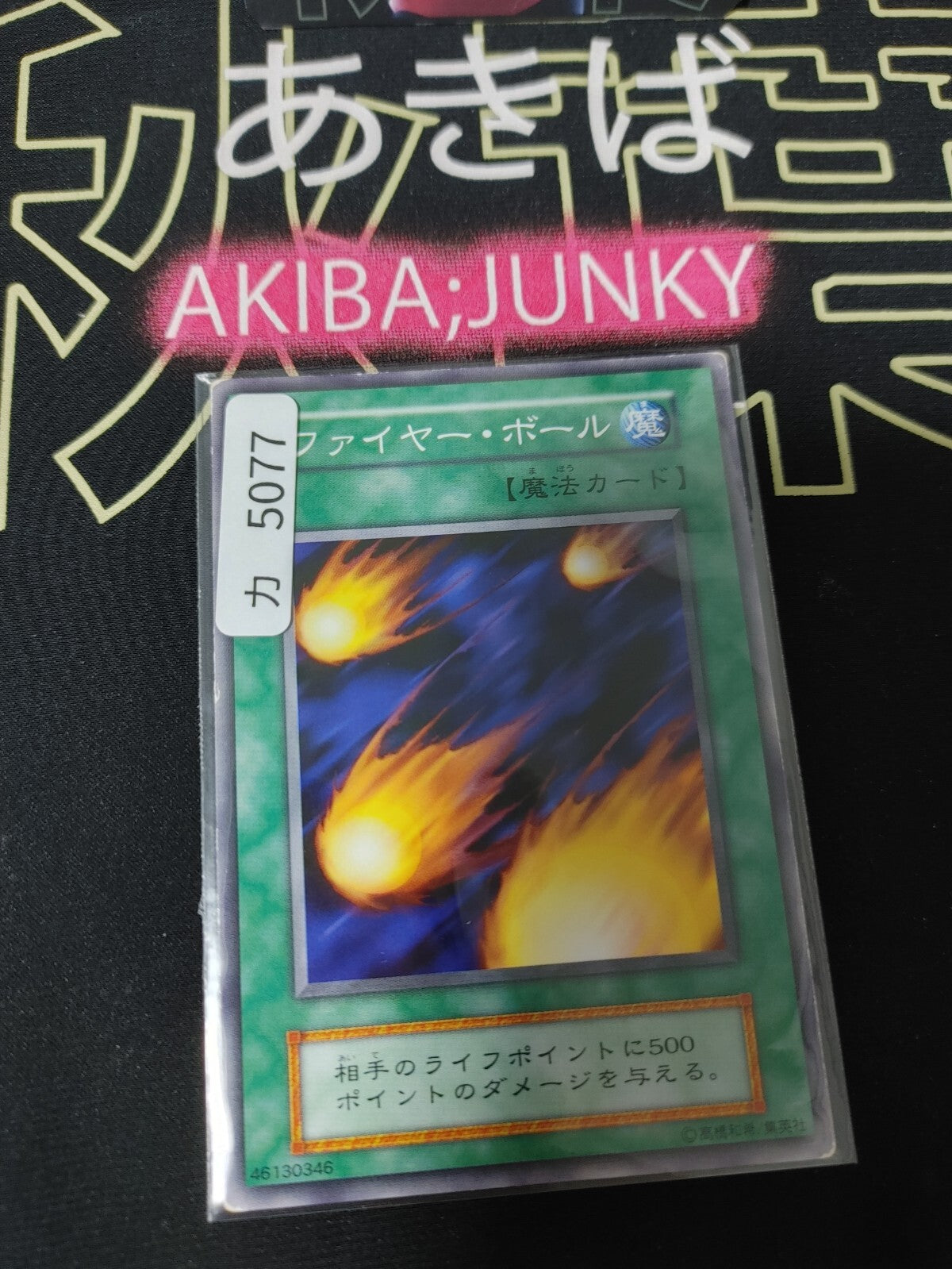 47424583
