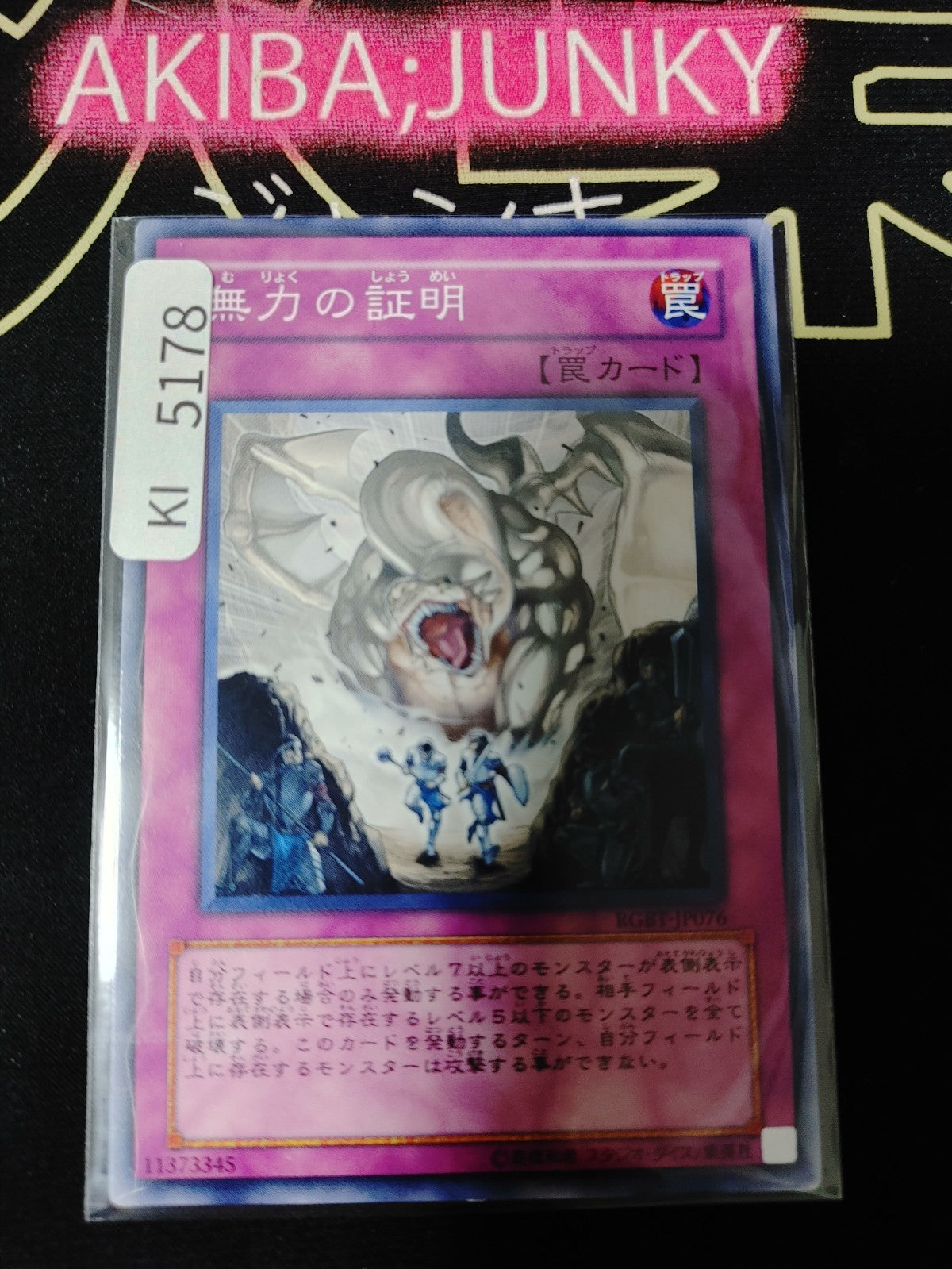 Proof of Powerlessness Yugioh RGBT-JP076 Konami OCG JAPAN