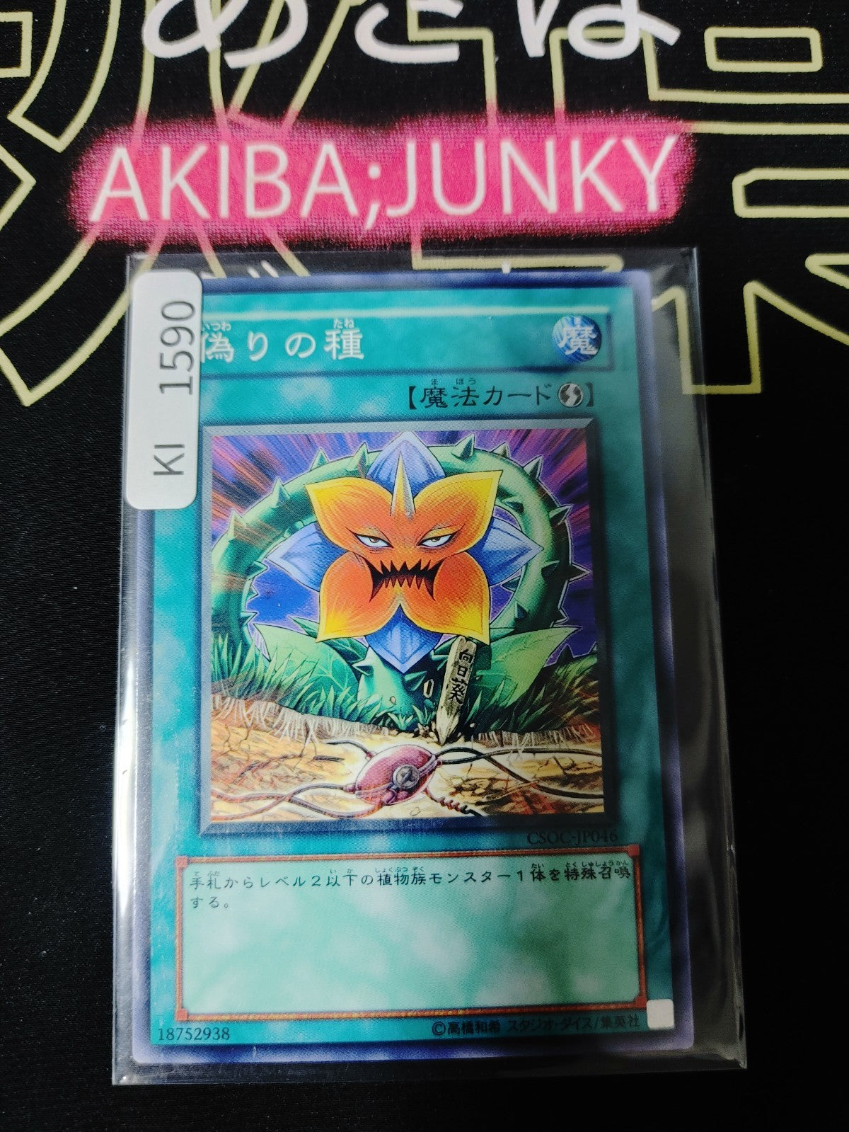 47422987
