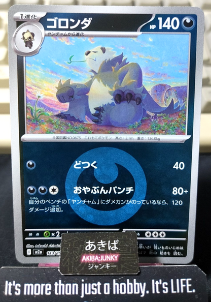 Pokemon Pangoro M2a 113/193 Dark Energy Foil Card Japanese JAPAN