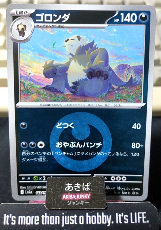 Pokemon Pangoro M2a 113/193 Dark Energy Foil Card Japanese JAPAN