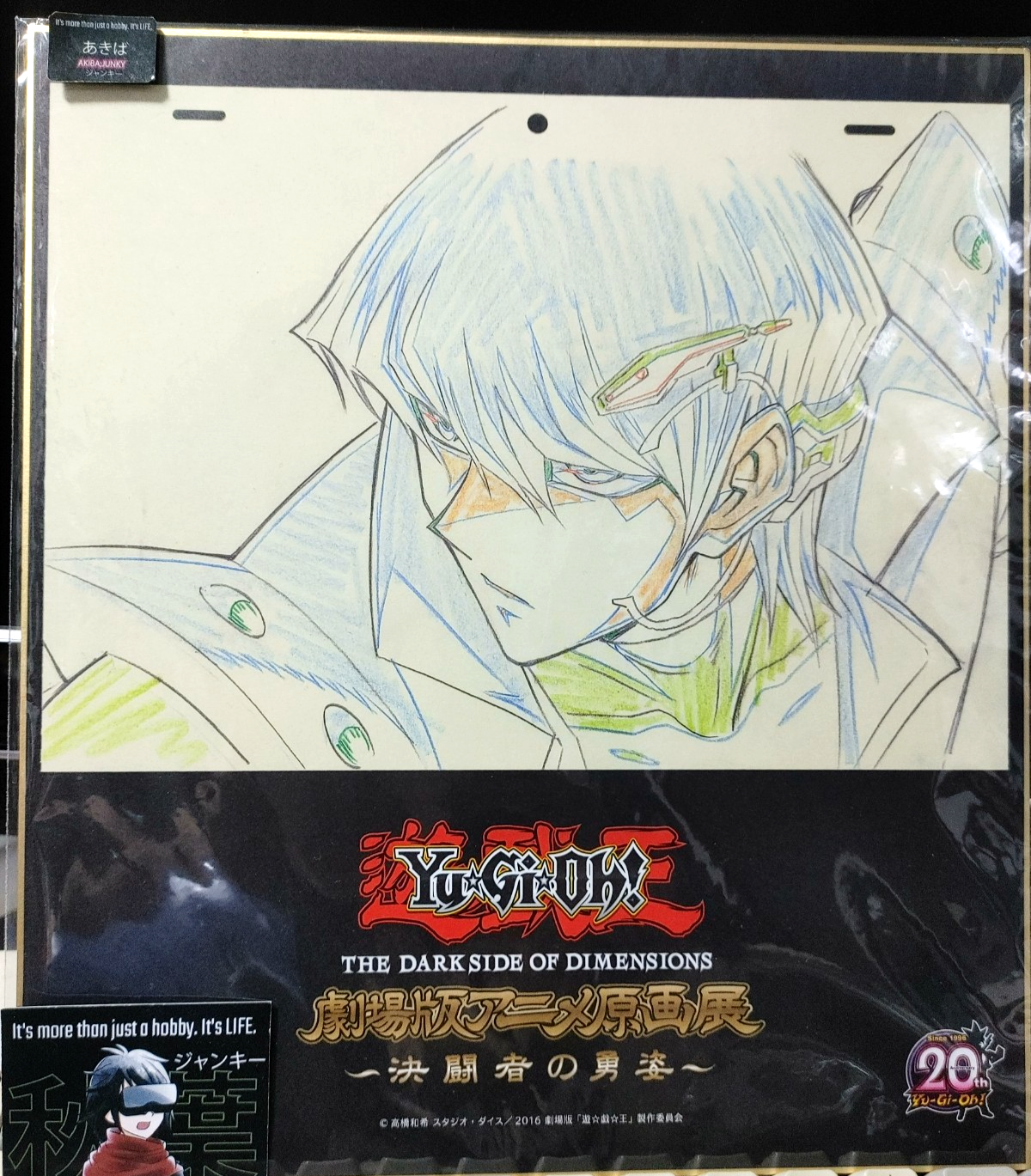 Yu-Gi-Oh Cel Print Design Board Kaiba Seto Shikishi Yugioh Japan Release