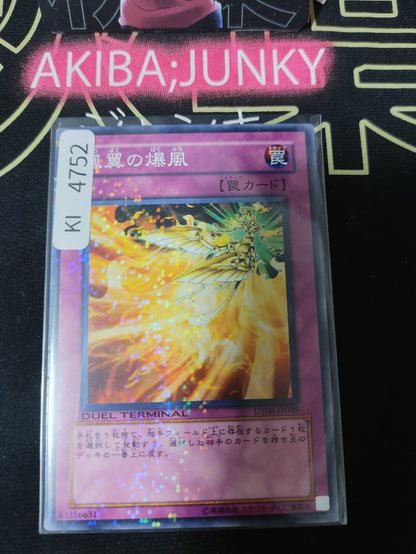 Phoenix Wing Wind Blast Yugioh DT08-JP049 Parallel Rare Konami OCG JAPAN