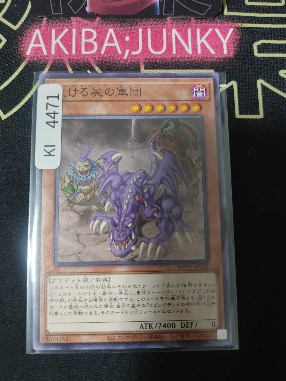 Army of the Haunted Yugioh WPP7-JP002 Rare Yu-Gi-Oh Konami OCG JAPAN