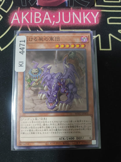 Army of the Haunted Yugioh WPP7-JP002 Rare Yu-Gi-Oh Konami OCG JAPAN