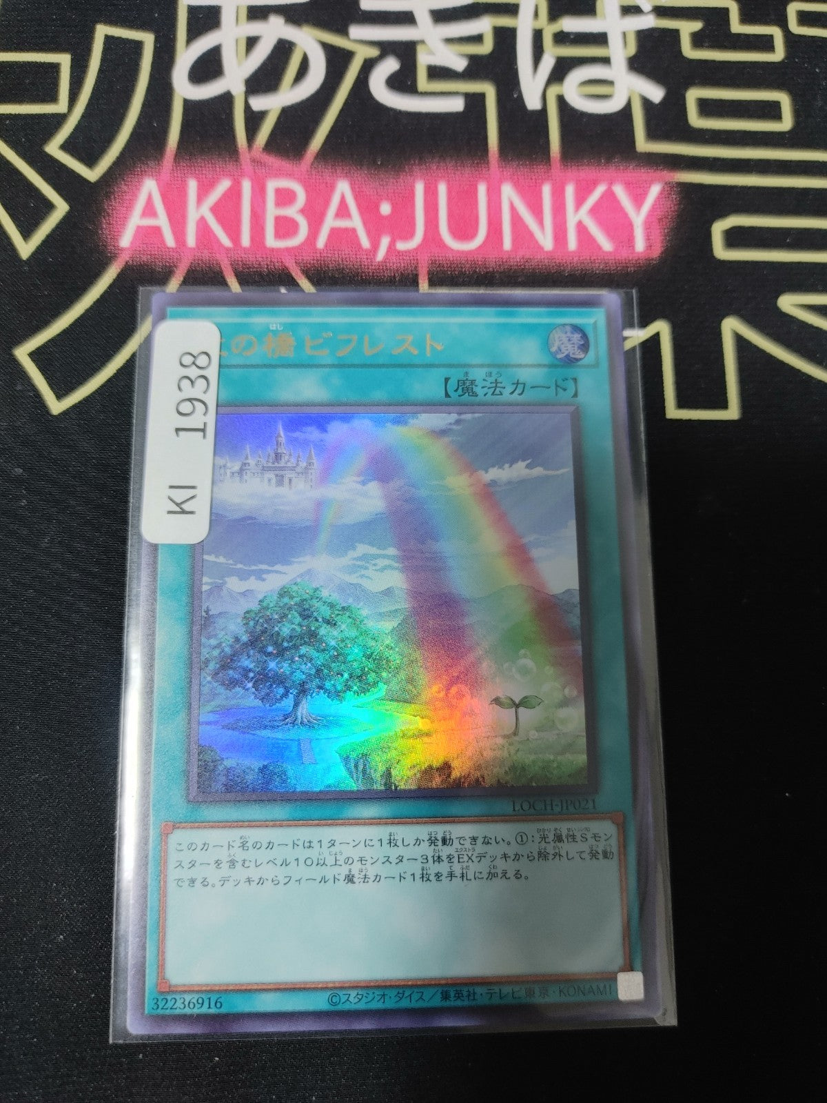 47424012