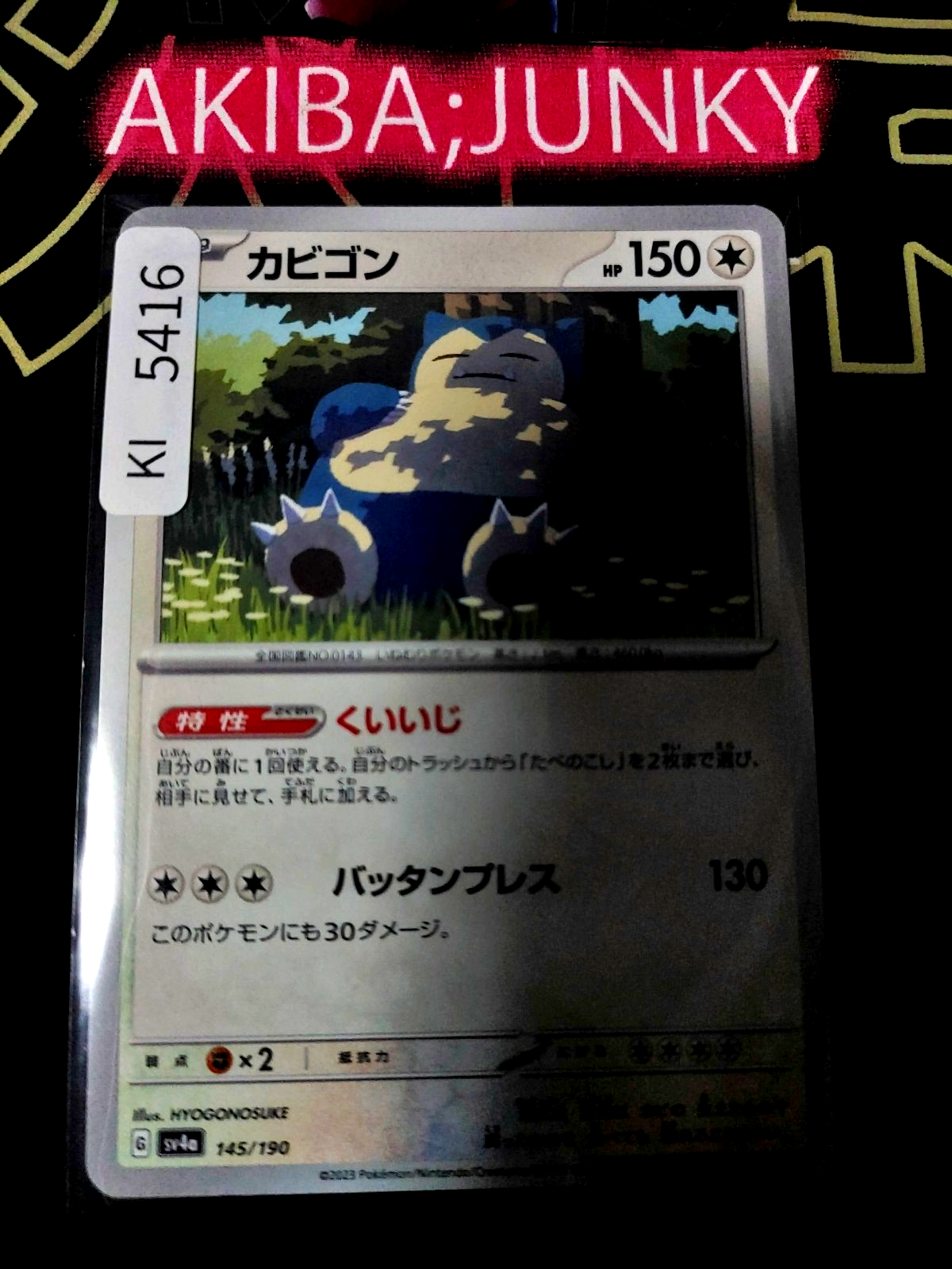 Pokemon Snorlax SV4A 145/190 Card Japanese JAPAN