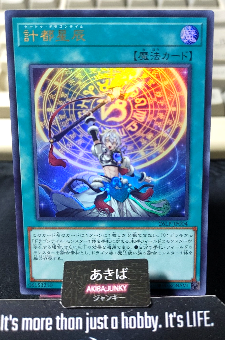 Ketu Dracotail Yugioh 26LP-JP004 Ultra Rare Konami OCG JAPAN