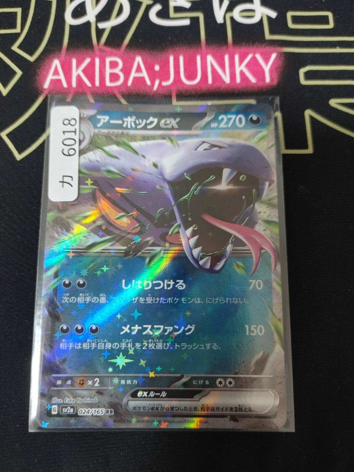 47433390
