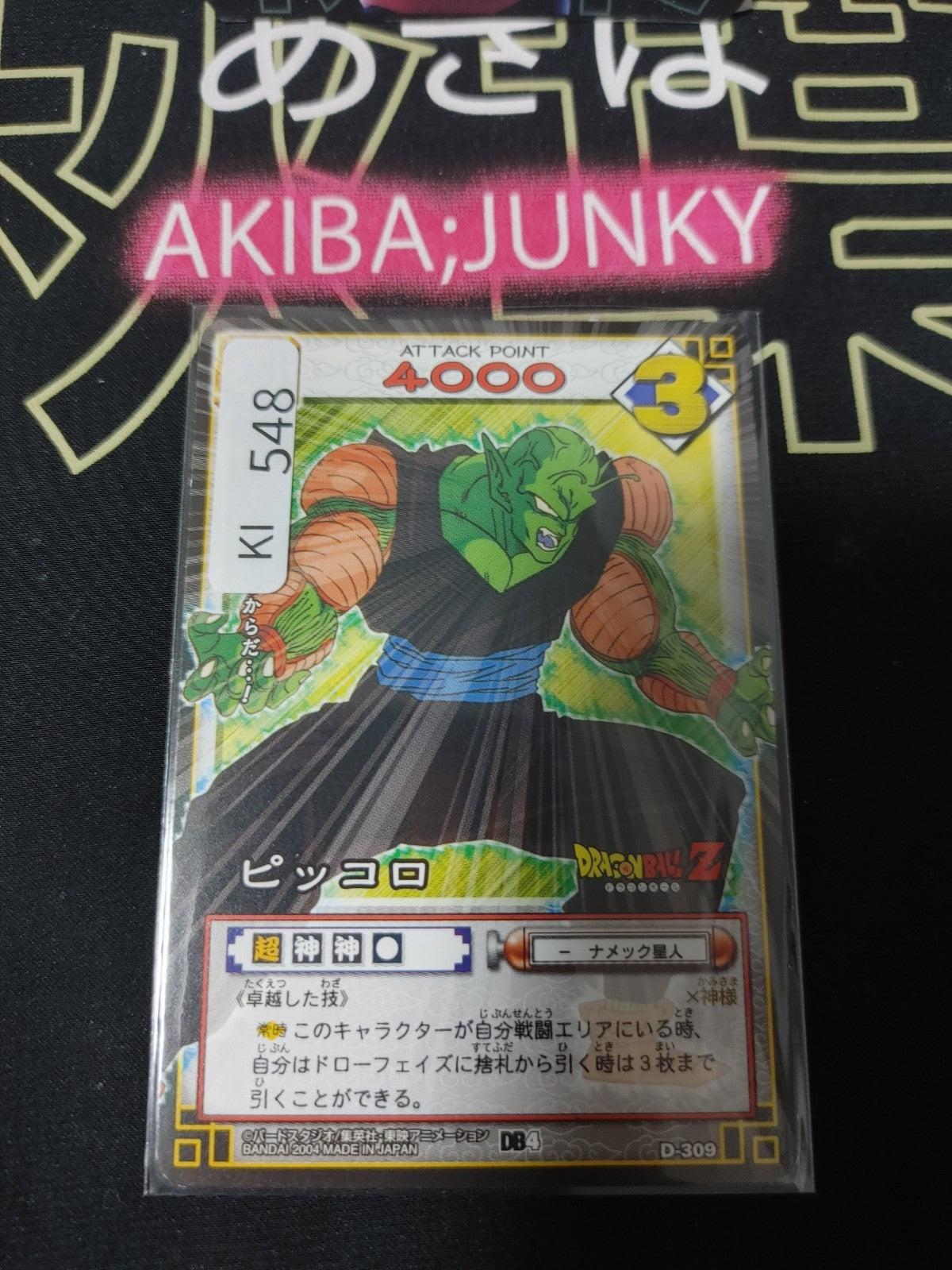 47424846