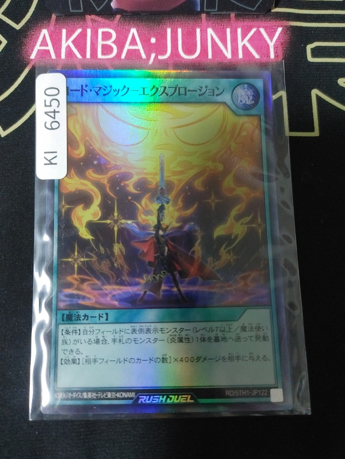 Road Magic - Explosion Yugioh RD/5TH1-JP122 Super Rare Rush Duel JAPAN
