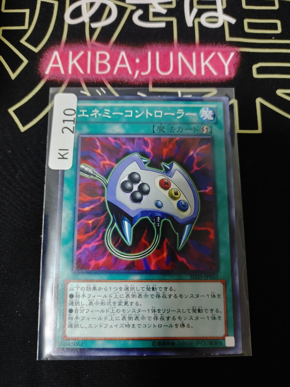 47427802