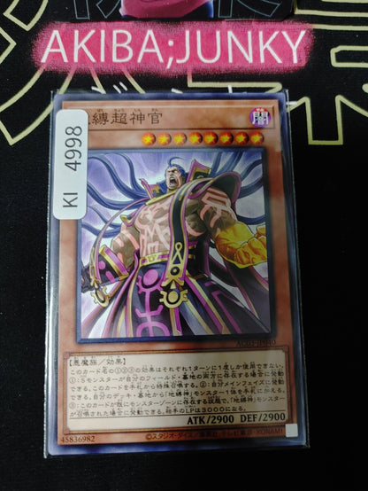 Earthbound Greater Linewalker Yugioh AC03-JP040 Yu-Gi-Oh Konami OCG JAPAN