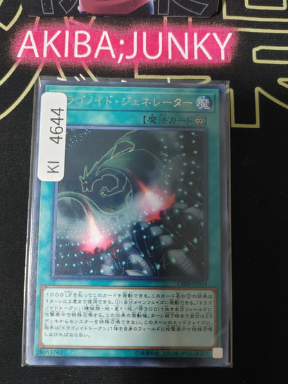 Dragonoid Generator Yugioh CIBR-JP054 Rare Konami OCG JAPAN