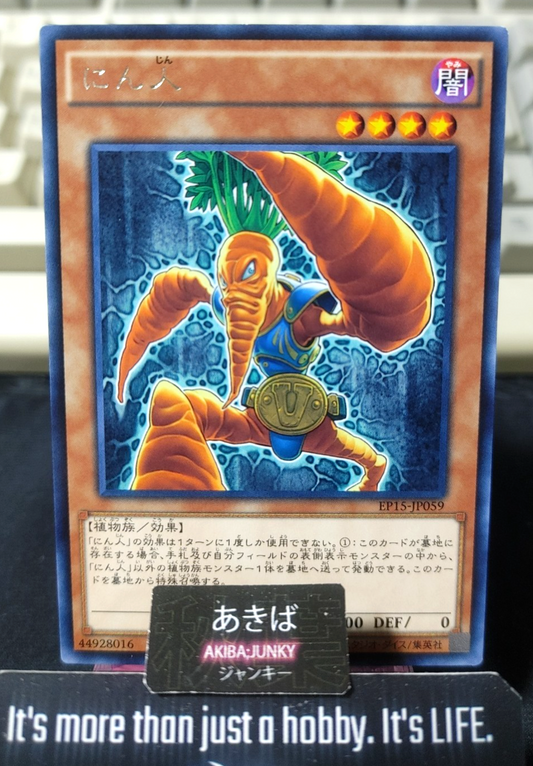 World Carrotweight Champion Yugioh EP15-JP059 Rare Konami OCG JAPAN