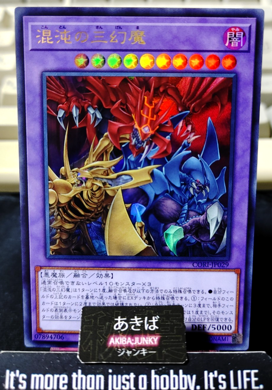 Phantasmal Sacred Beasts of Chaos Yugioh CORI-JP029 Ultra Rare Konami OCG JAPAN