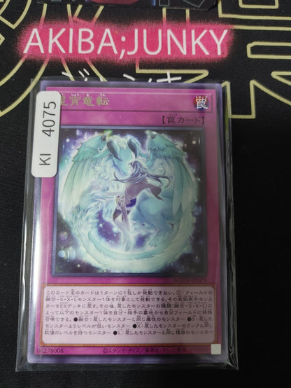 Seishou Ruten Yugioh AGOV-JP079 Rare Konami OCG JAPAN