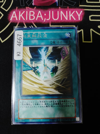 Release Restraint Wave Yugioh ANPR-JP045 Rare Konami OCG JAPAN