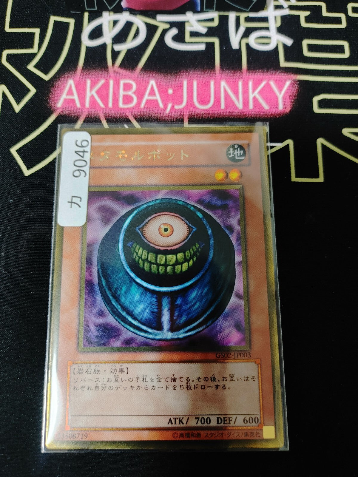 47424988