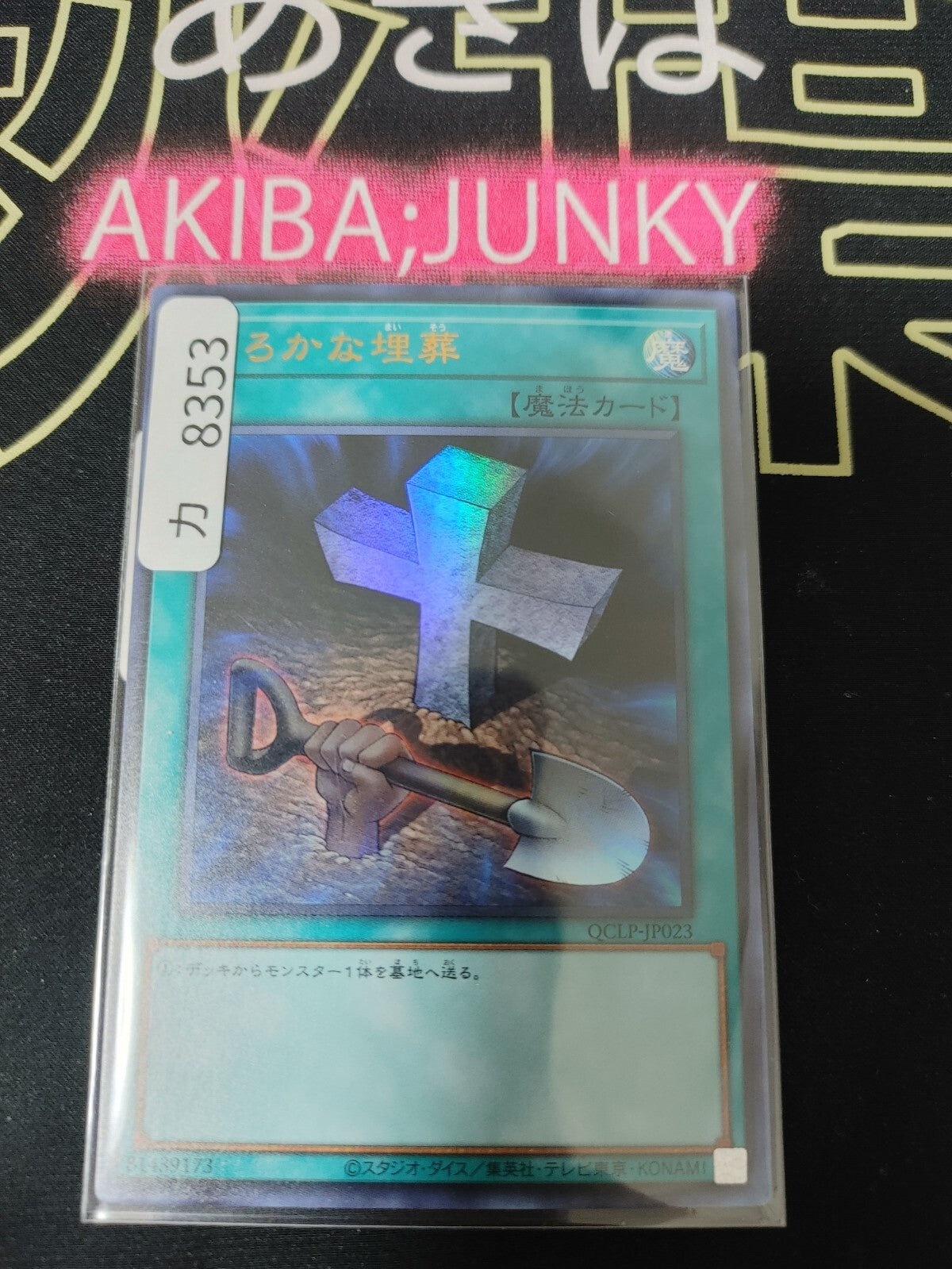 47426735