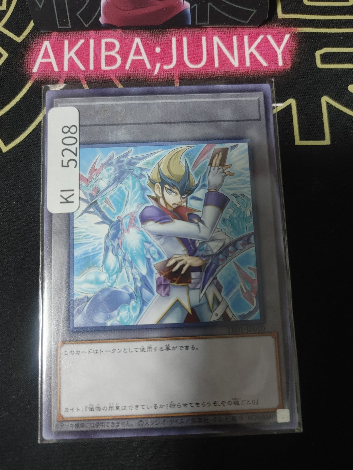 Token Kite Yugioh TK01-JP010 Rare OCG Japan