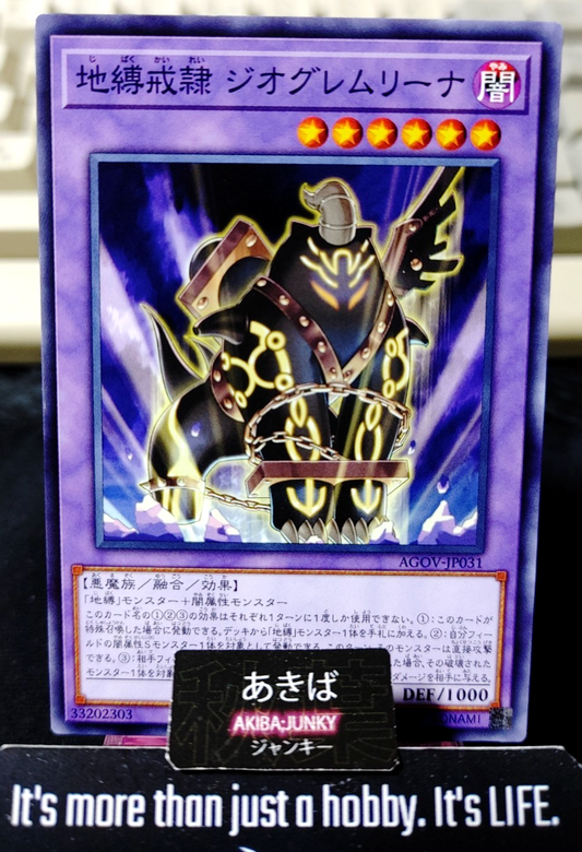 Earthbound Servant Geo Gremlina Yugioh AGOV-JP031 Yu-Gi-Oh Konami OCG JAPAN