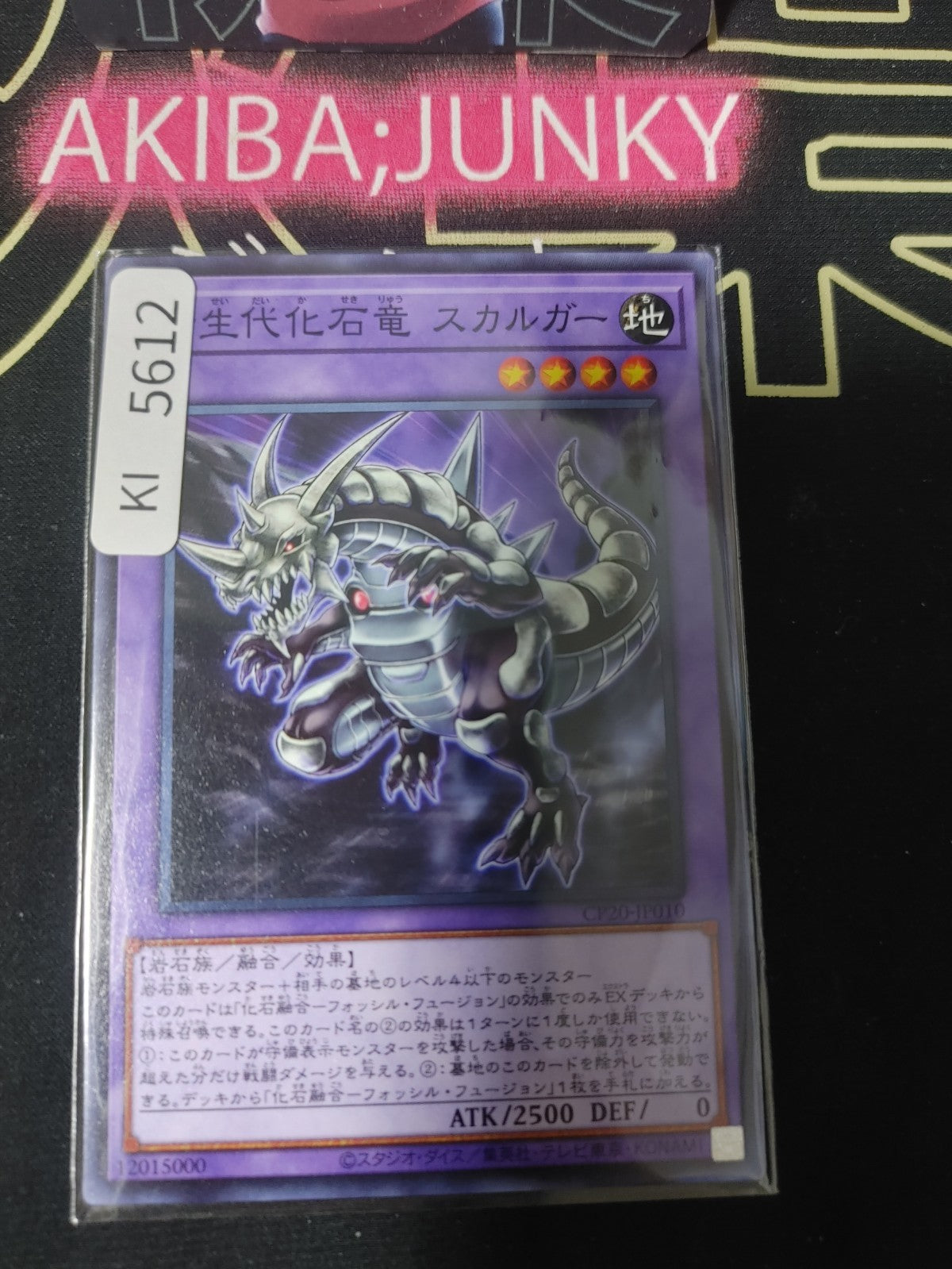 Fossil Dragon Skullgar Yugioh CP20-JP010 Yu-Gi-Oh Konami OCG JAPAN