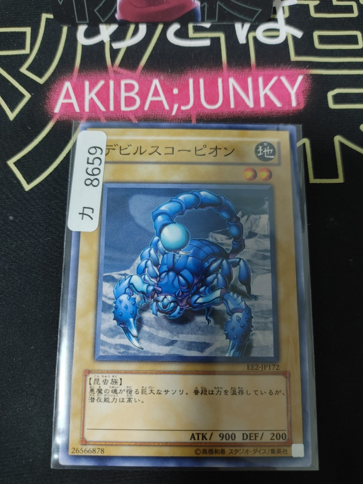 47424026