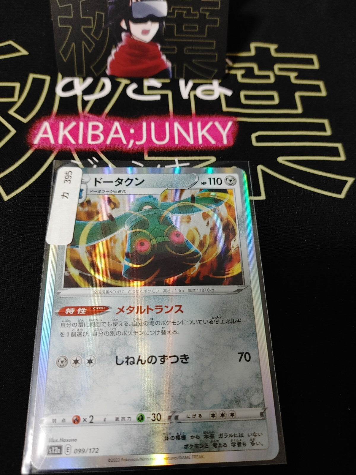 47427100