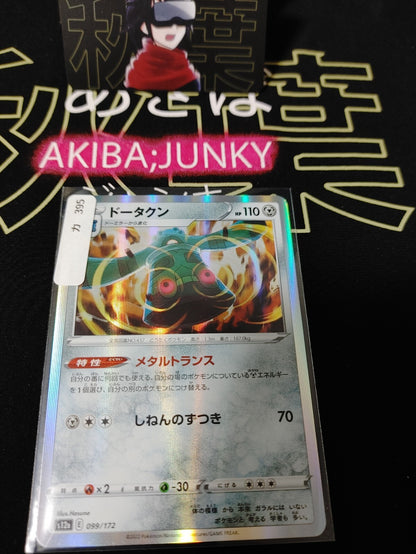 47427100