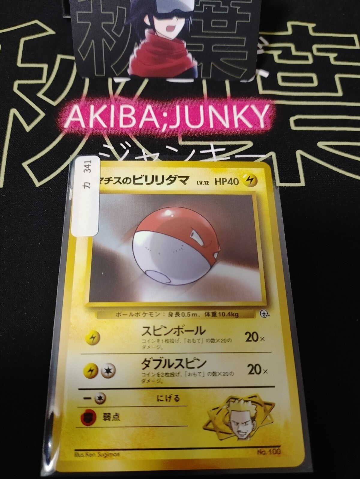 47436790