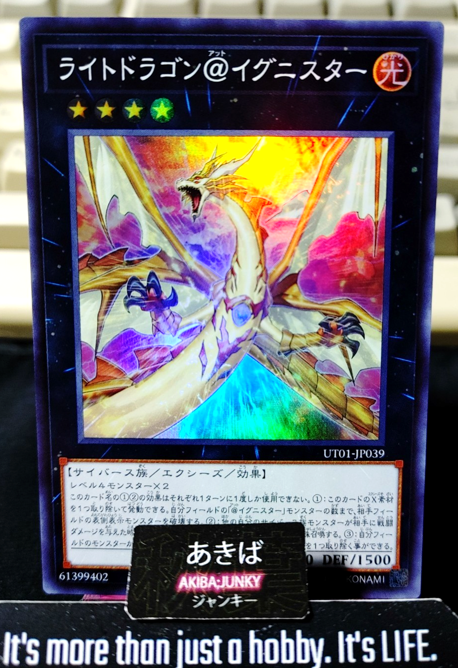 Light Dragon @Ignister Yugioh UT01-JP039 Super Rare Konami OCG JAPAN