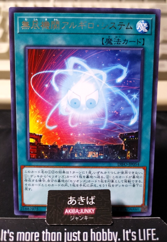 Perpetual Engine Argyro System Yugioh DIFO-JP054 Rare Konami OCG JAPAN