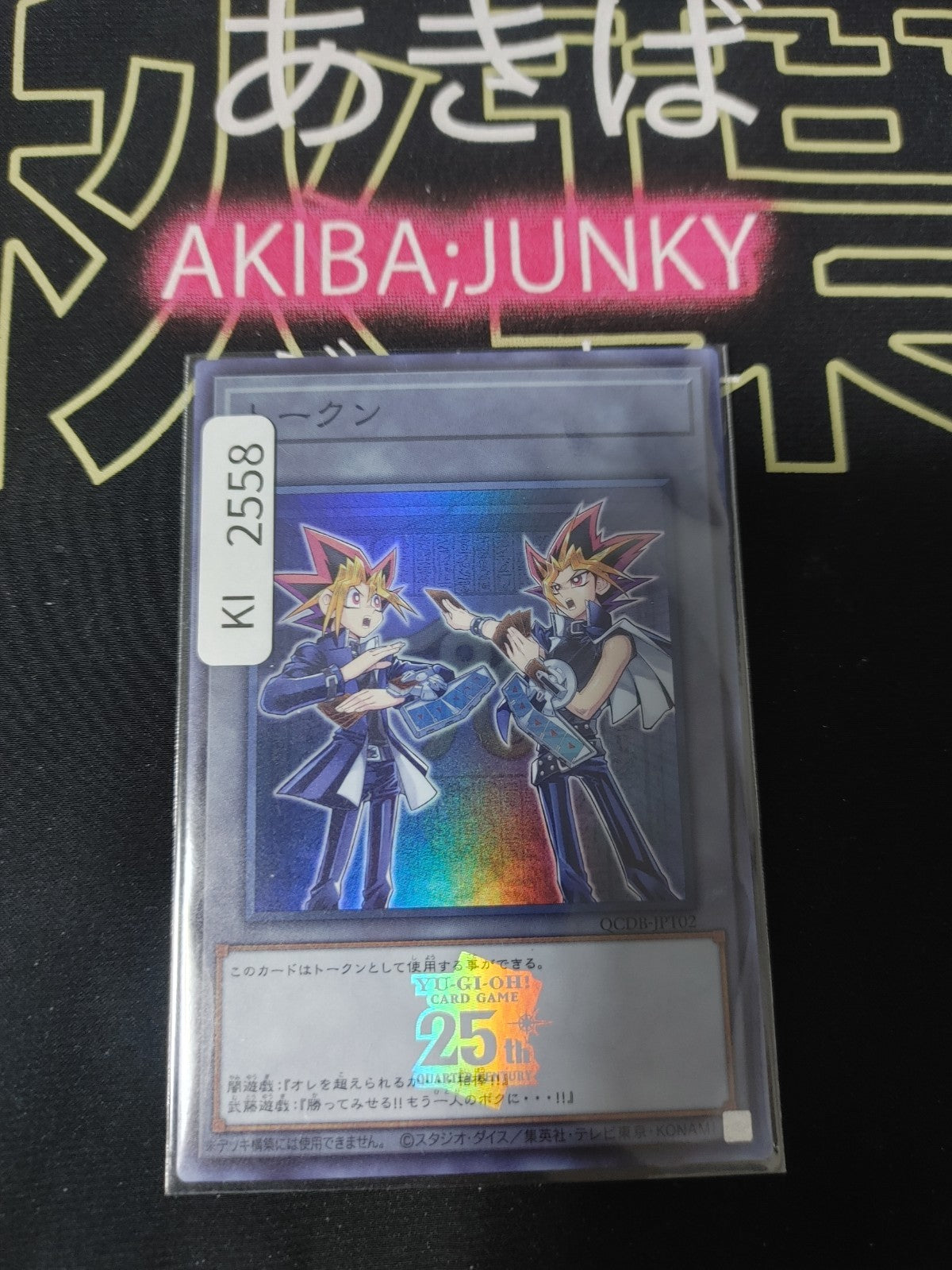 47425454