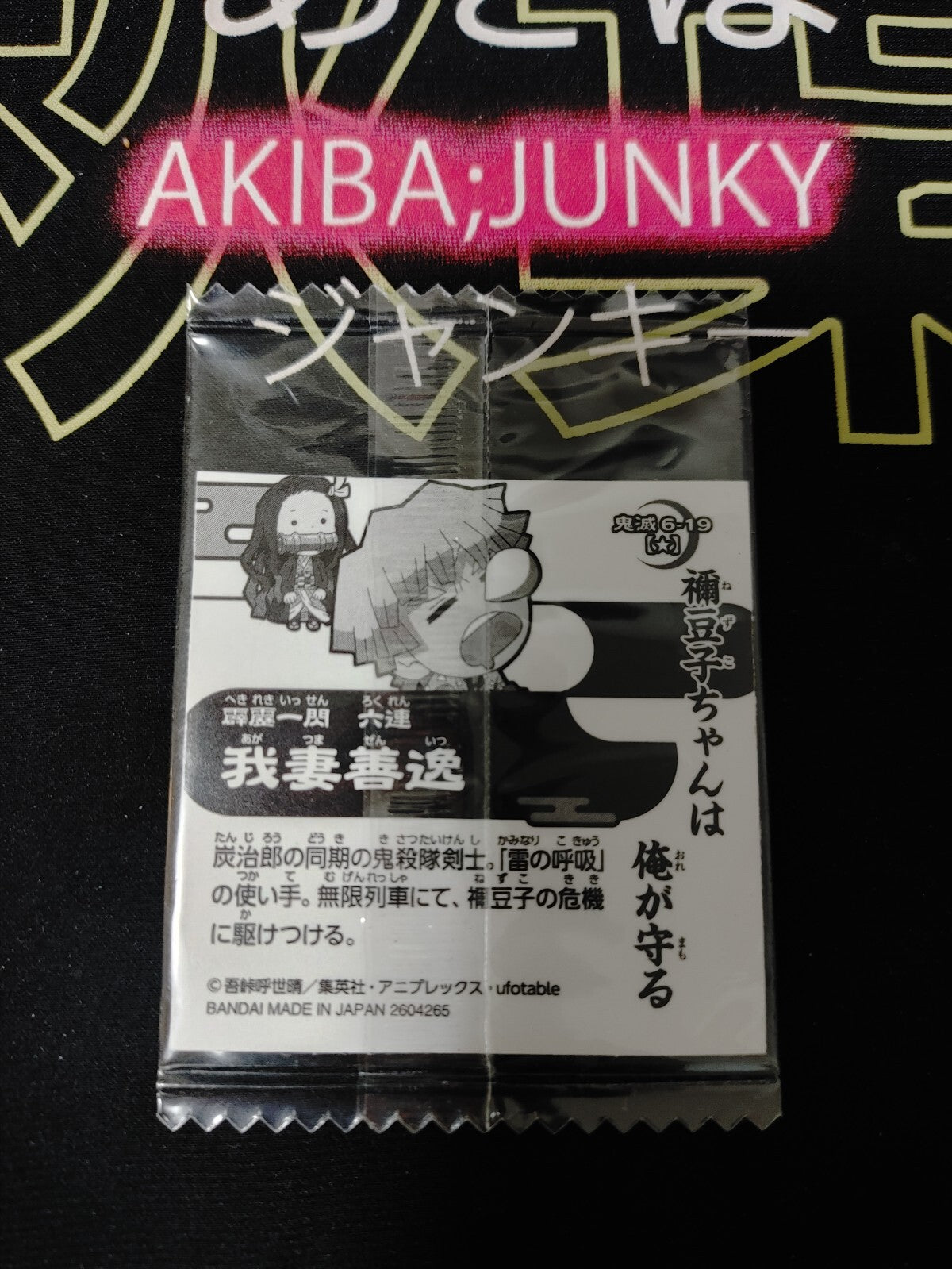 47431475