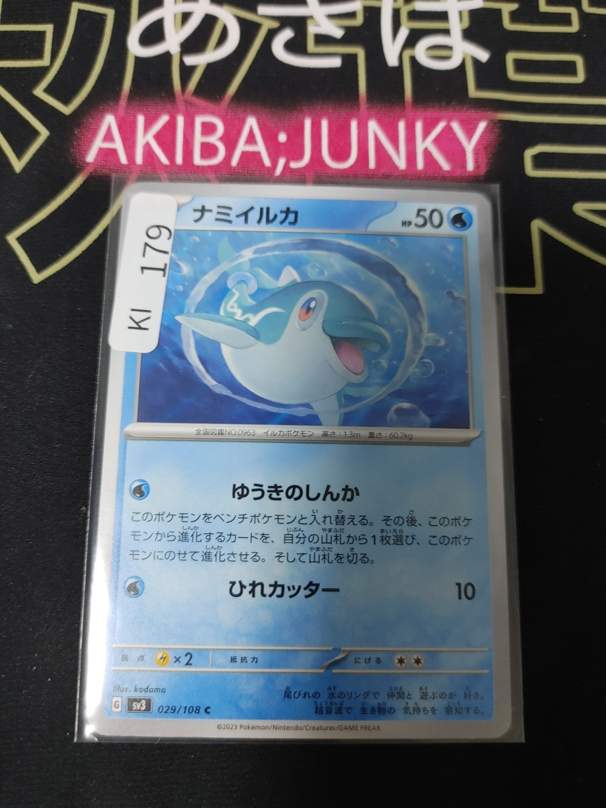 47425843